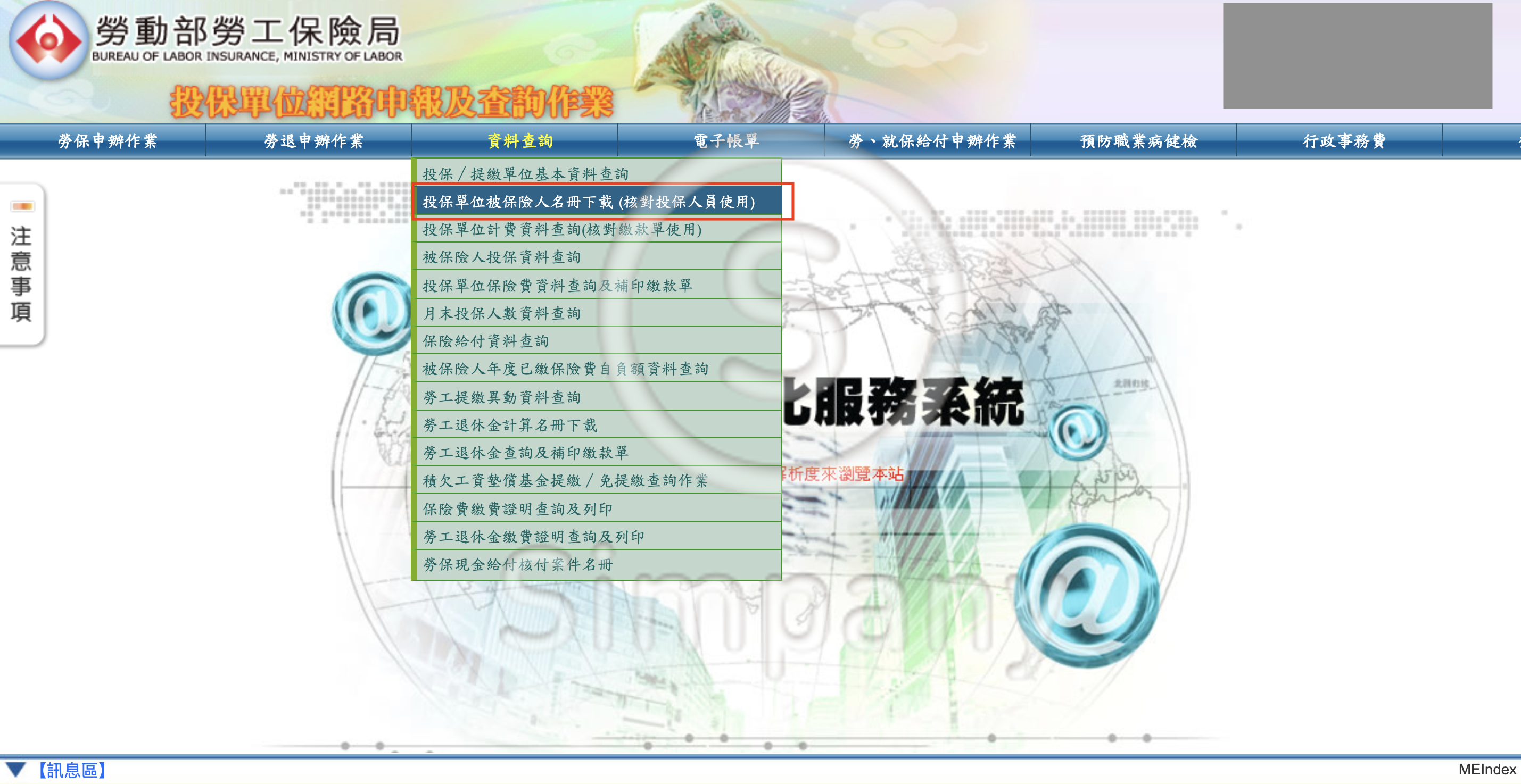 3 1 步驟完成 薪資補貼及營運資金補貼 申請 武漢肺炎系列 Simpany Blog 公司登記設立 工商登記心得分享